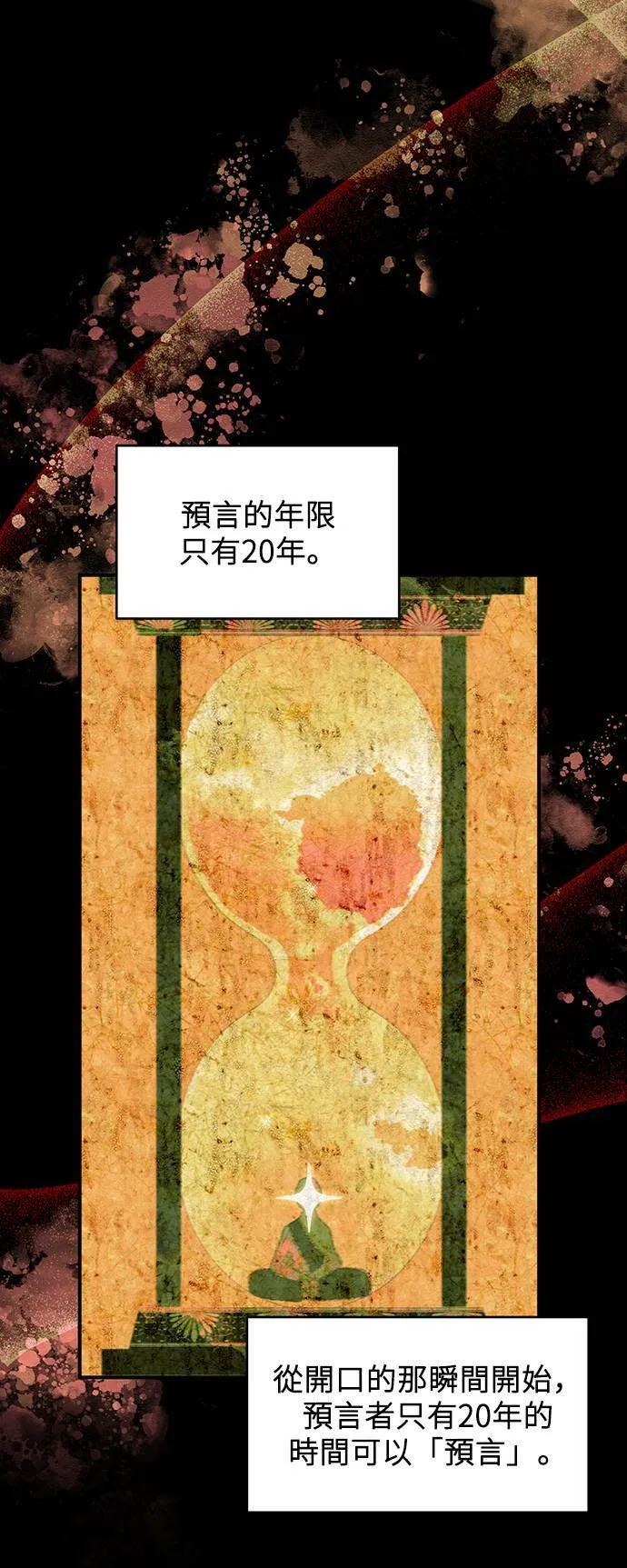 第49话 第6页