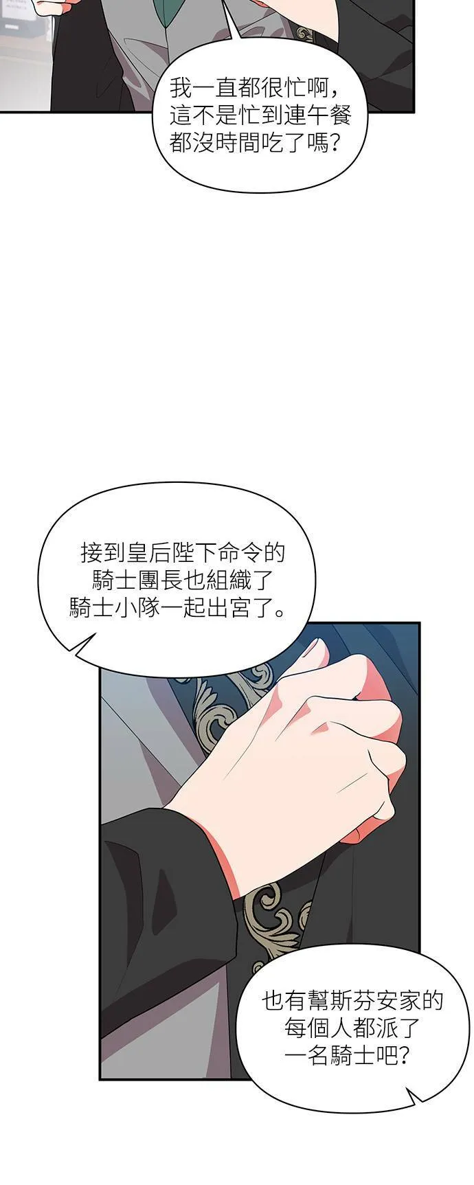 第49话 第10页