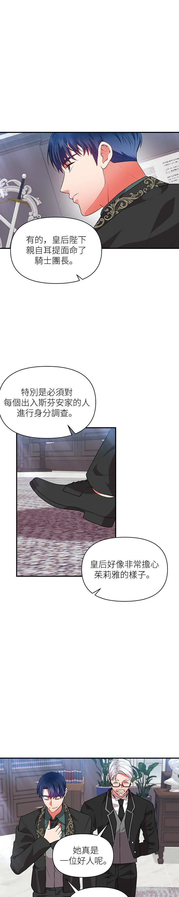 第49话 第11页