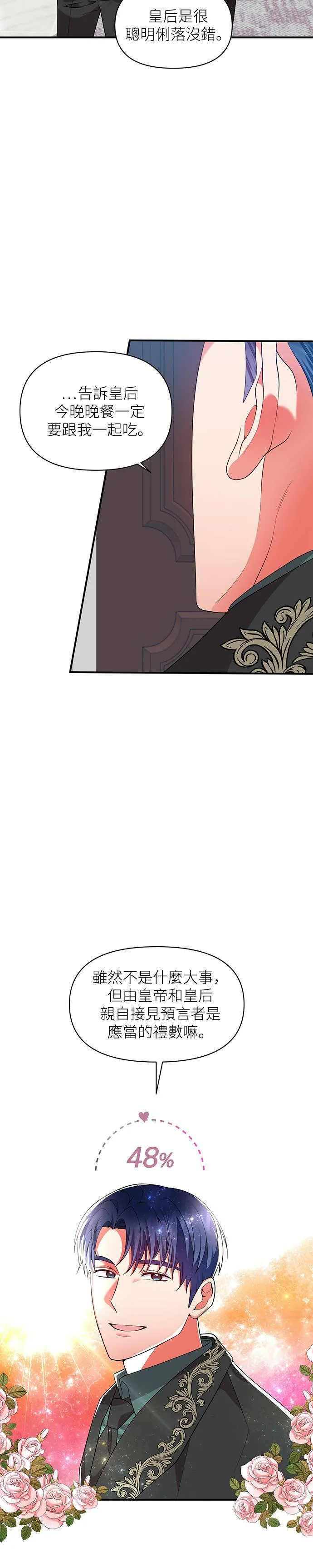 第49话 第12页