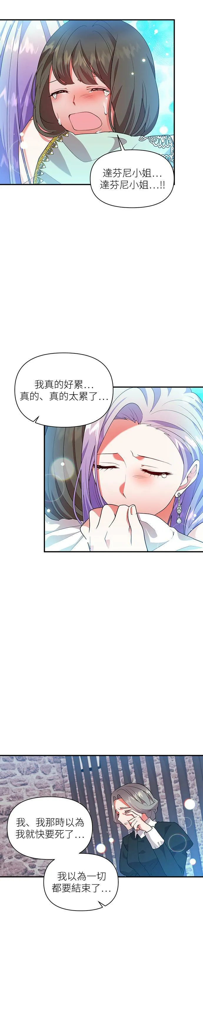 第49话 第14页