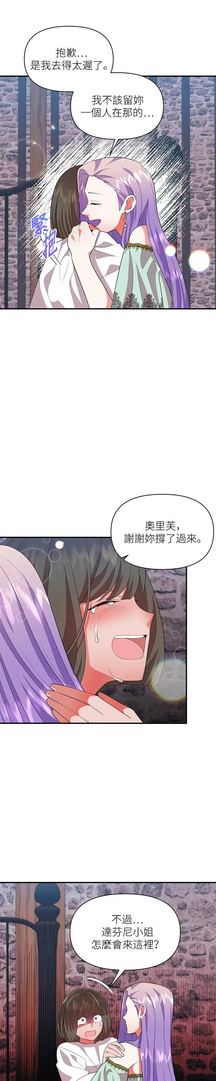 第49话 第15页