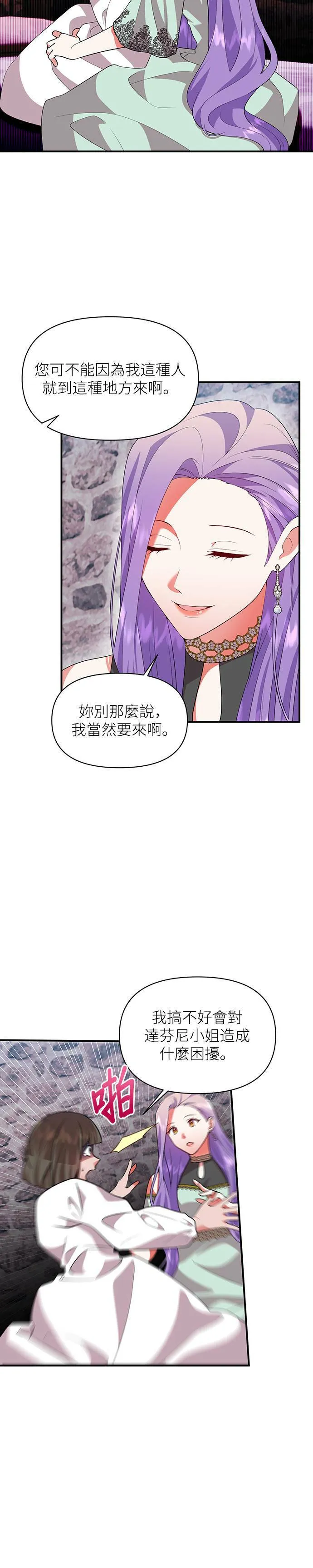 第49话 第16页
