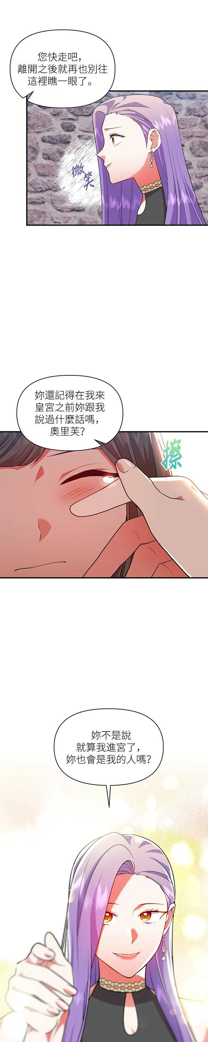 第49话 第17页