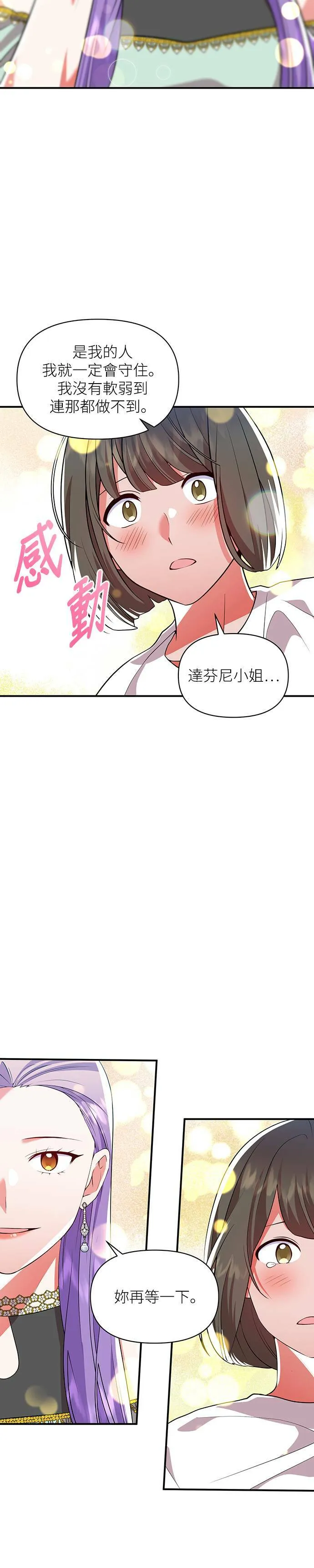 第49话 第18页
