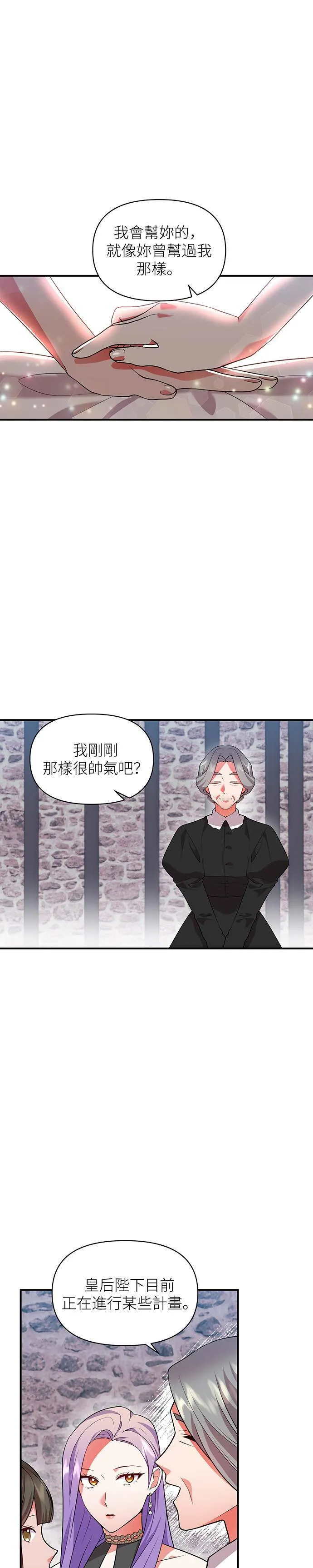 第49话 第19页