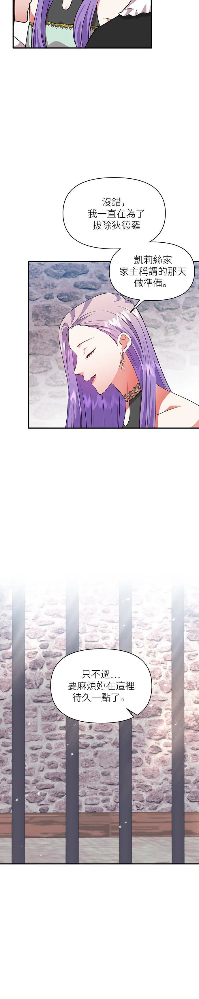 第49话 第20页