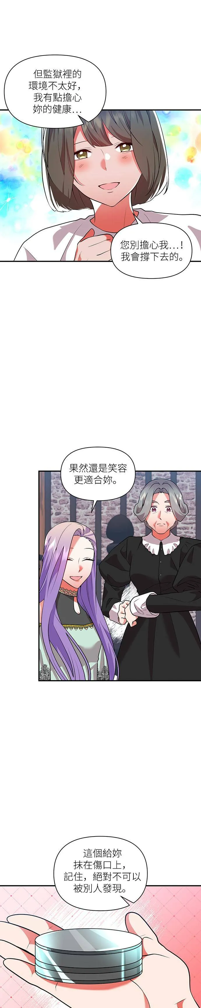 第49话 第21页