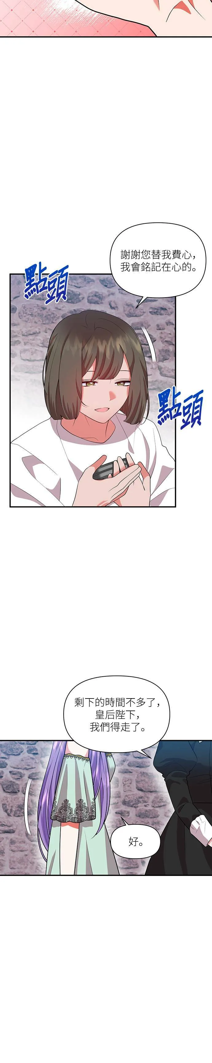 第49话 第22页