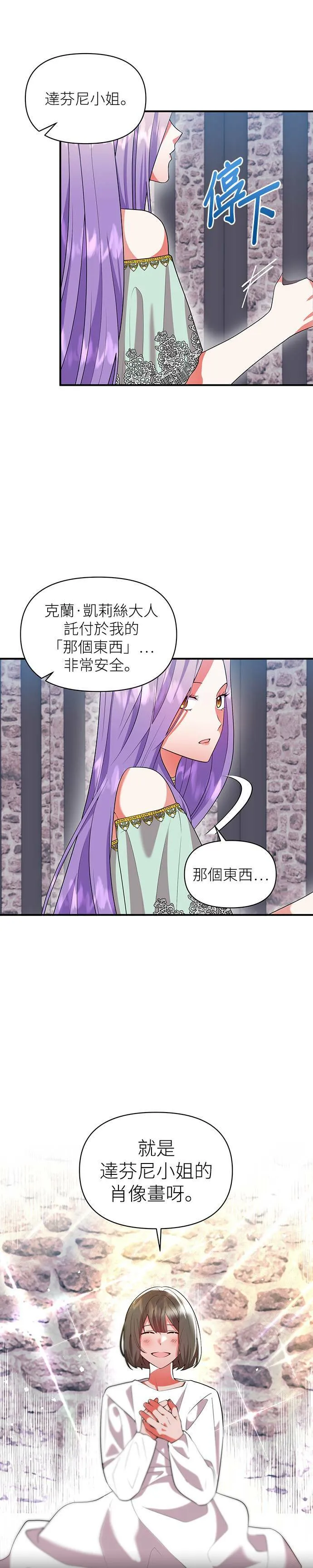 第49话 第23页