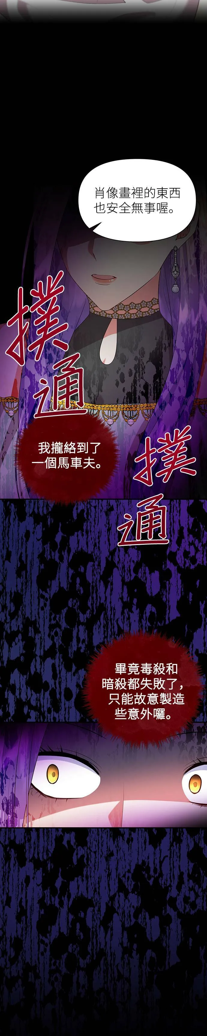 第49话 第24页