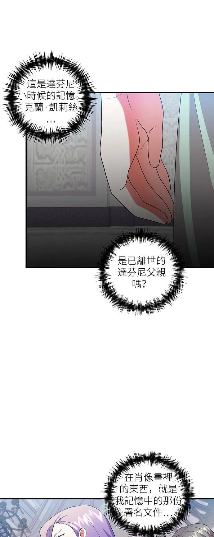 第49话 第30页