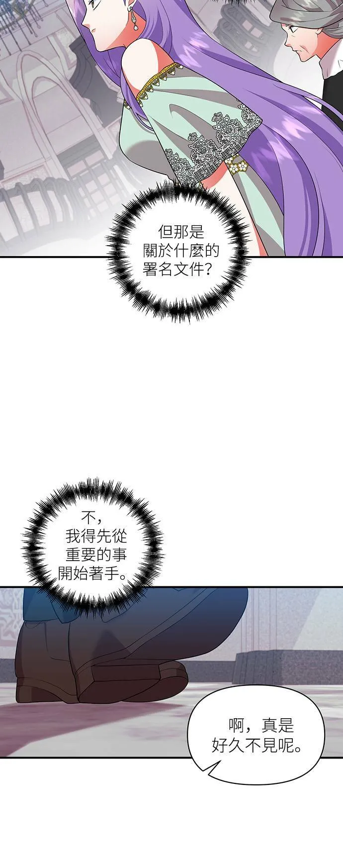 第49话 第31页