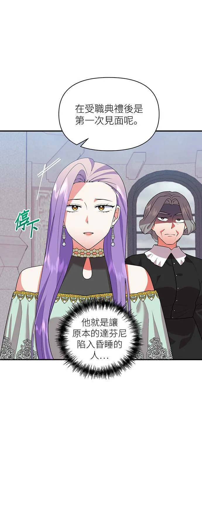 第49话 第32页
