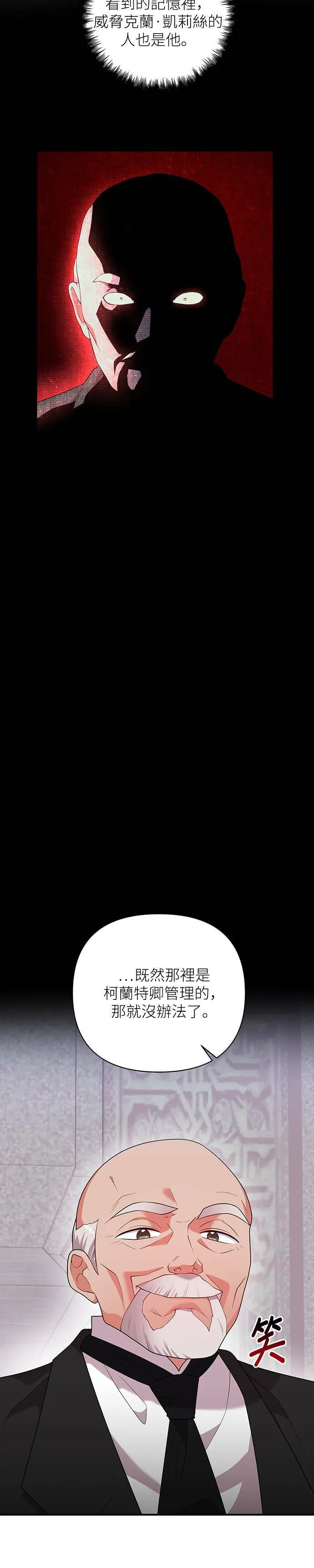第50话 第2页