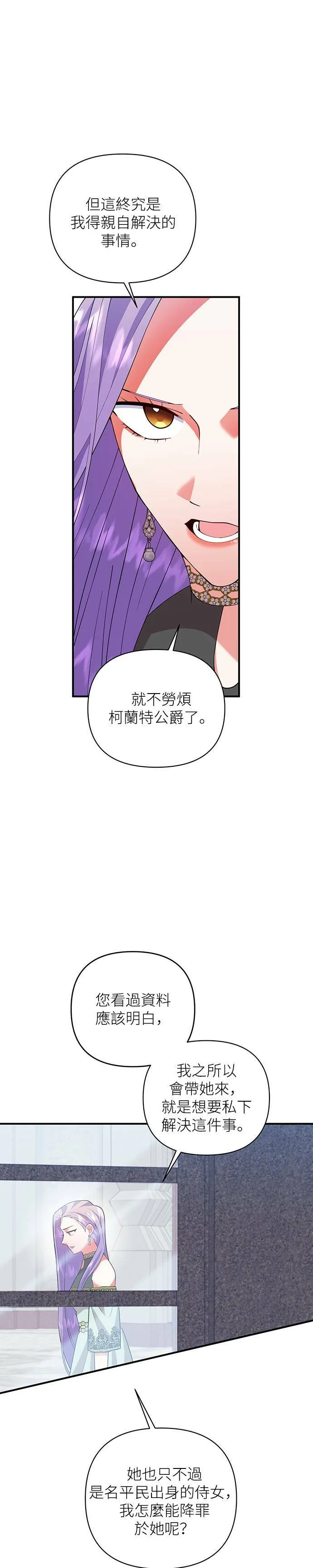 第50话 第3页