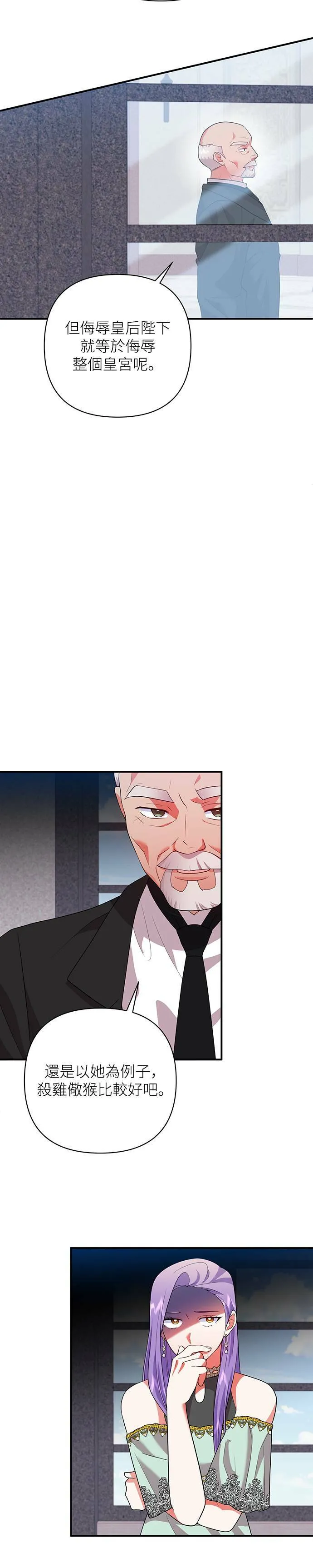 第50话 第4页