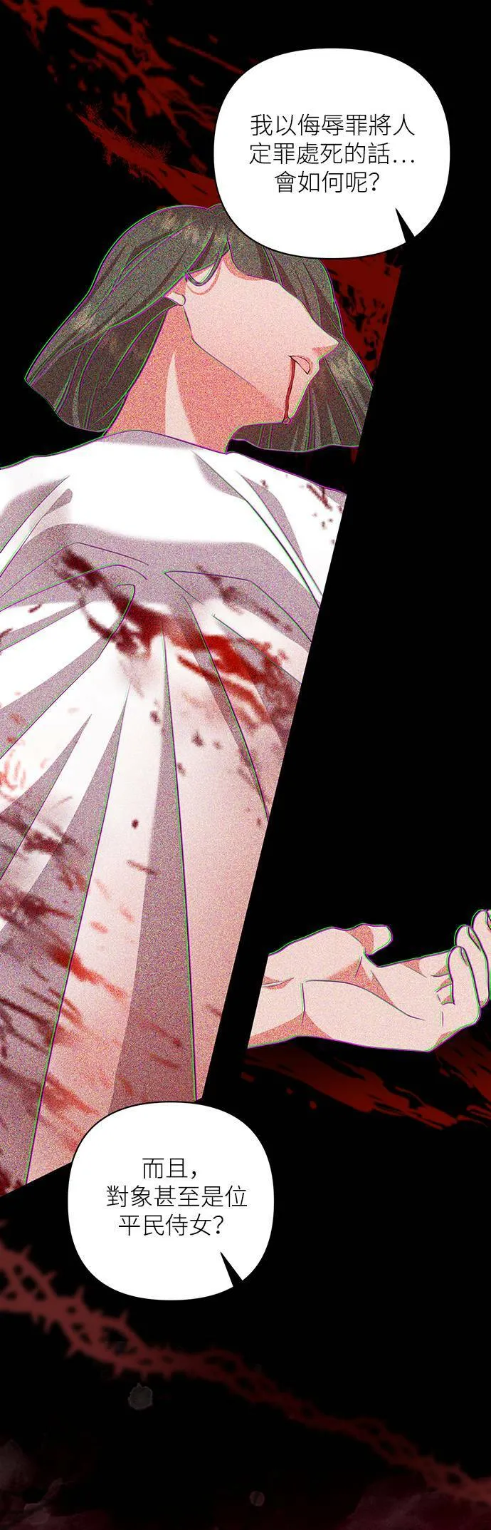 第50话 第6页