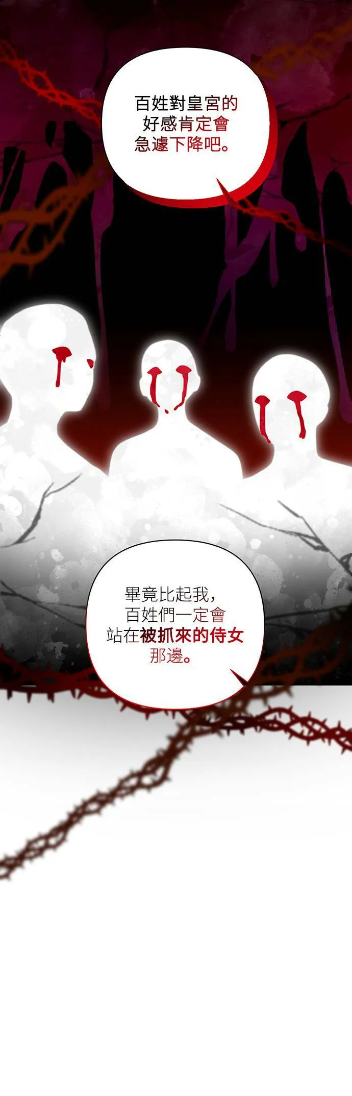 第50话 第7页