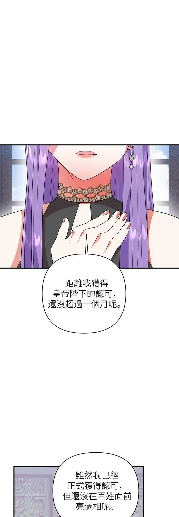 第50话 第8页
