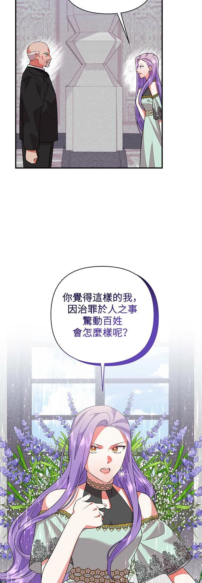 第50话 第9页