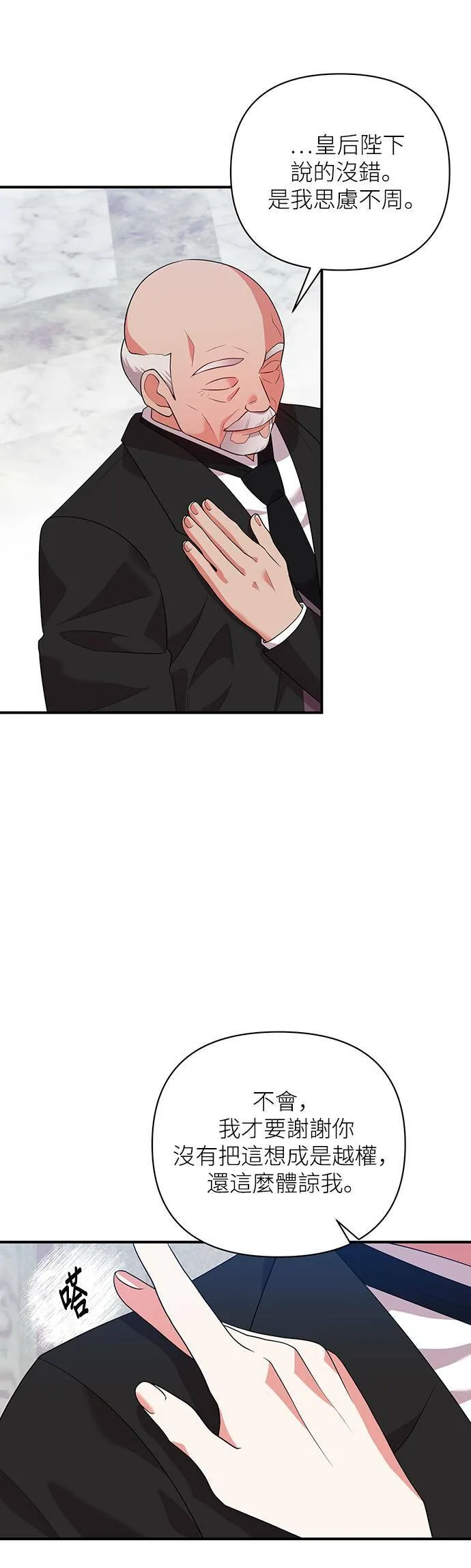 第50话 第11页