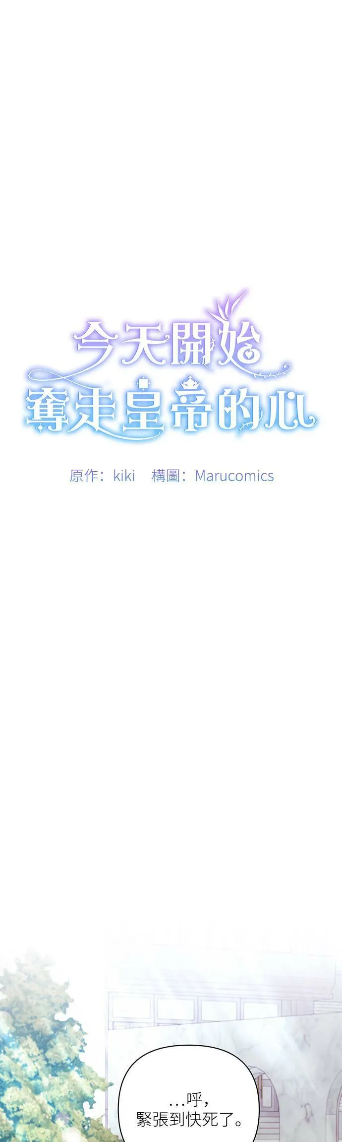 第50话 第14页