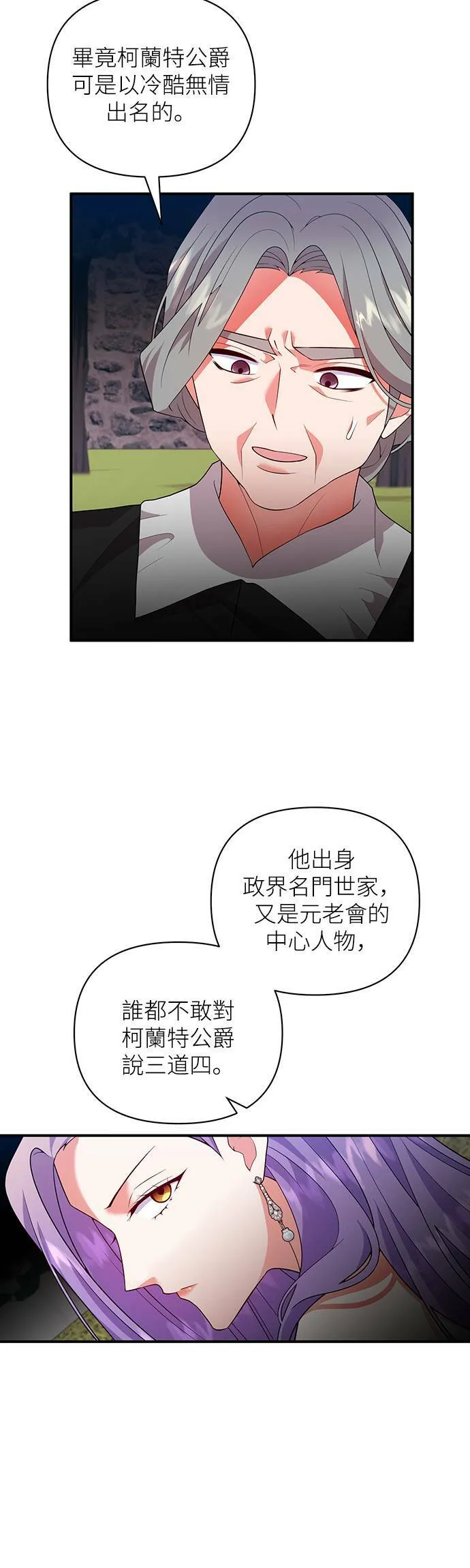 第50话 第16页