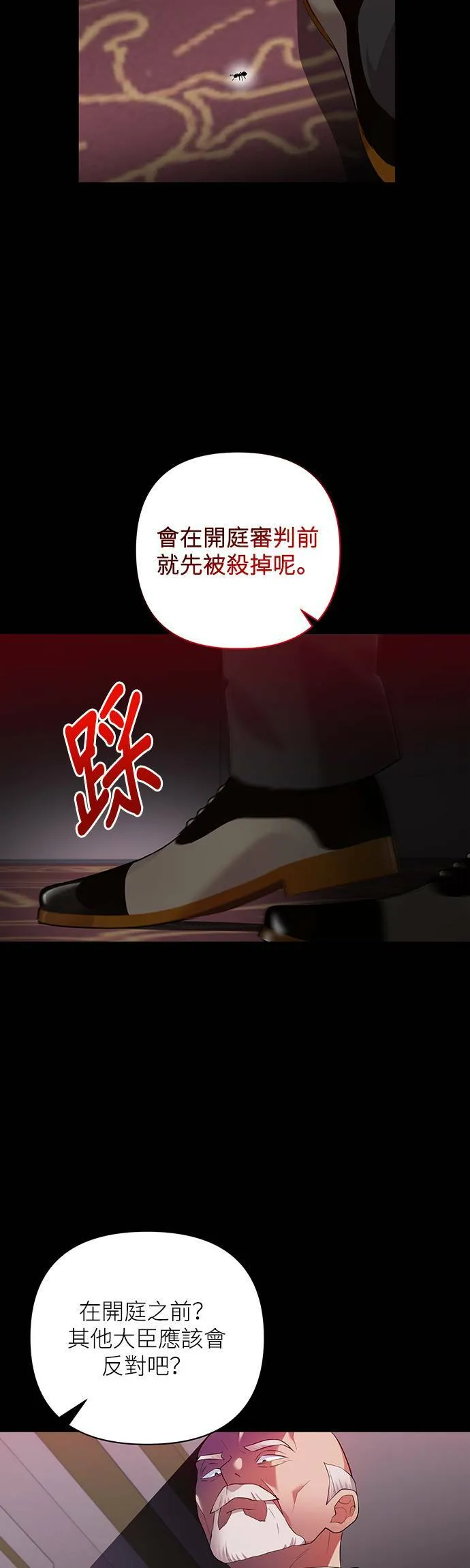 第50话 第18页