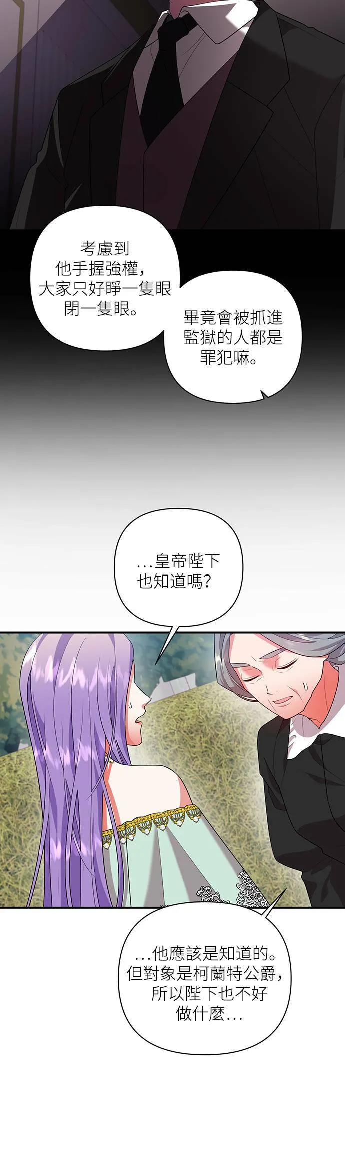 第50话 第19页