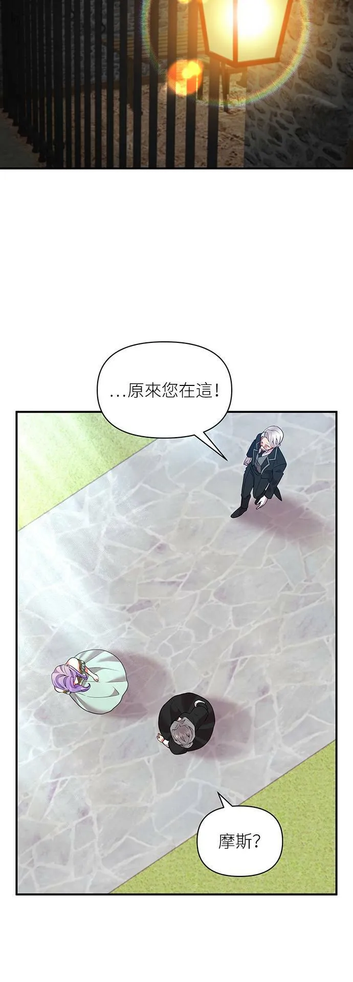 第50话 第21页