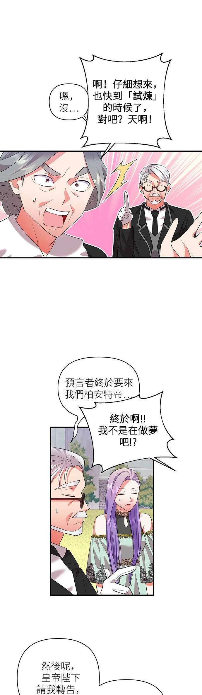 第50话 第23页