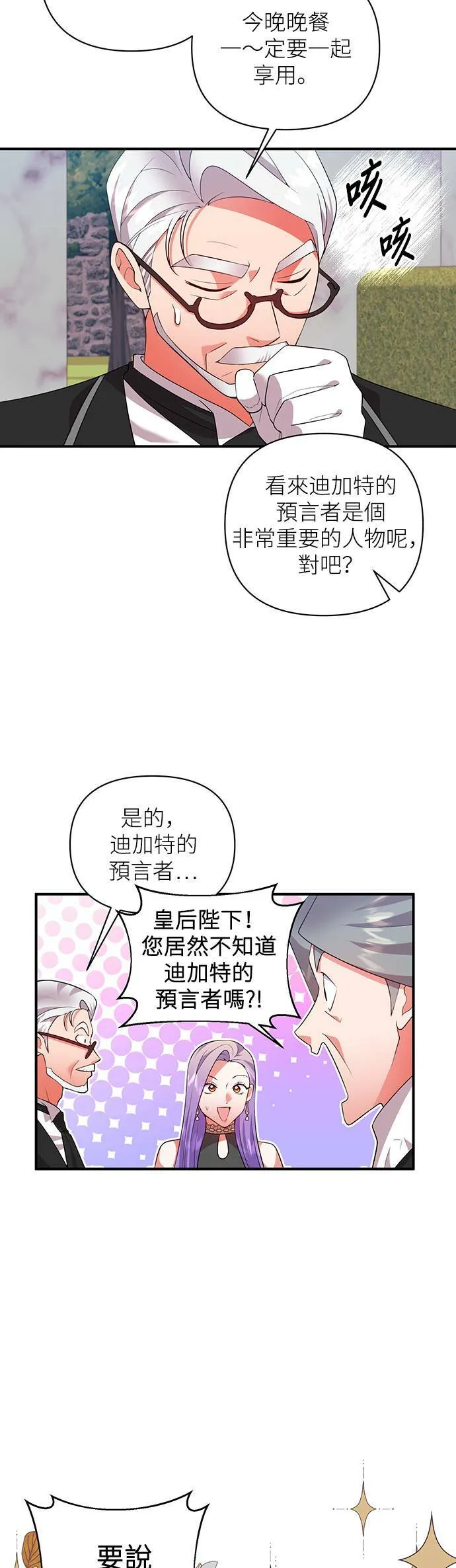第50话 第24页