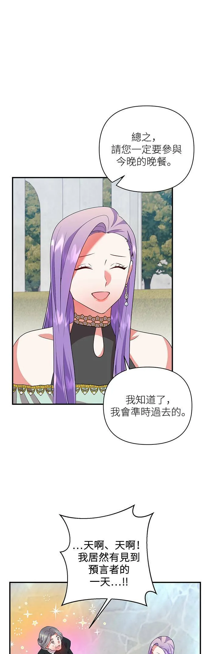 第50话 第26页
