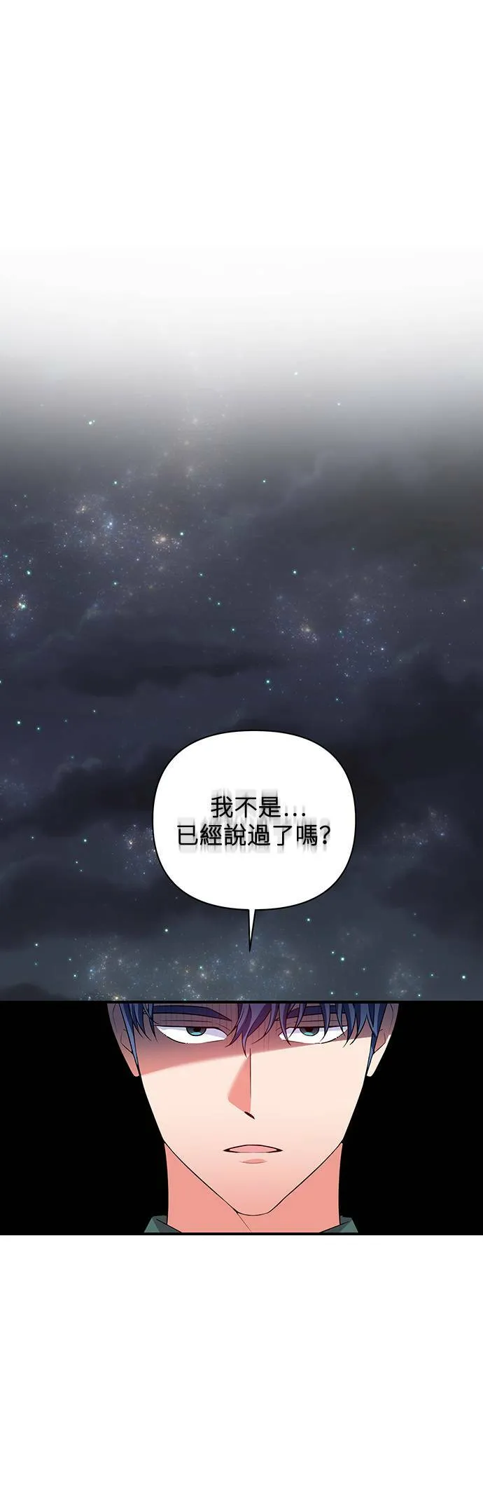 第50话 第28页