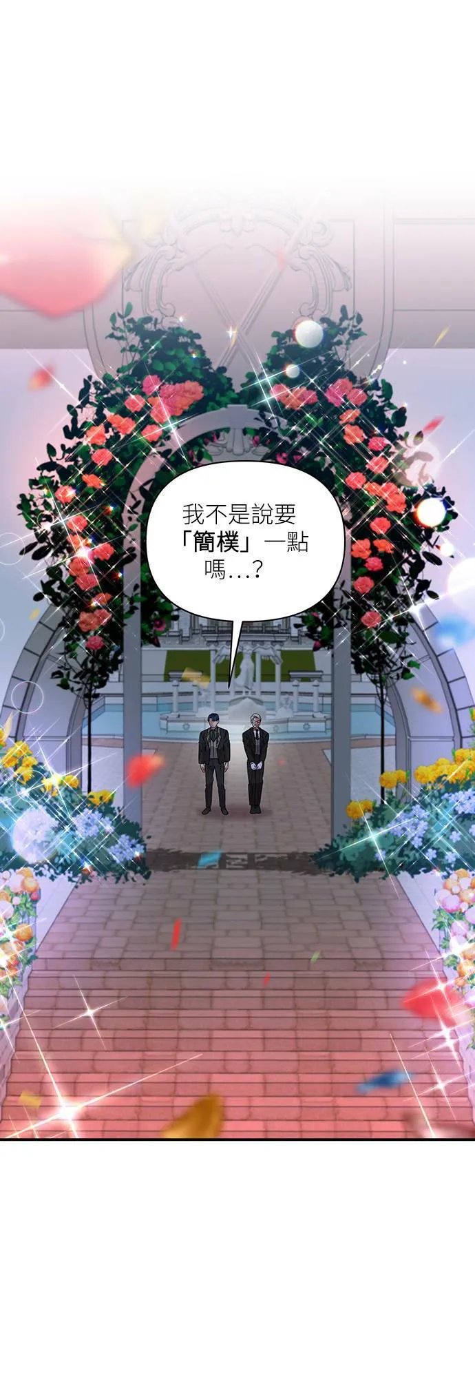 第50话 第29页