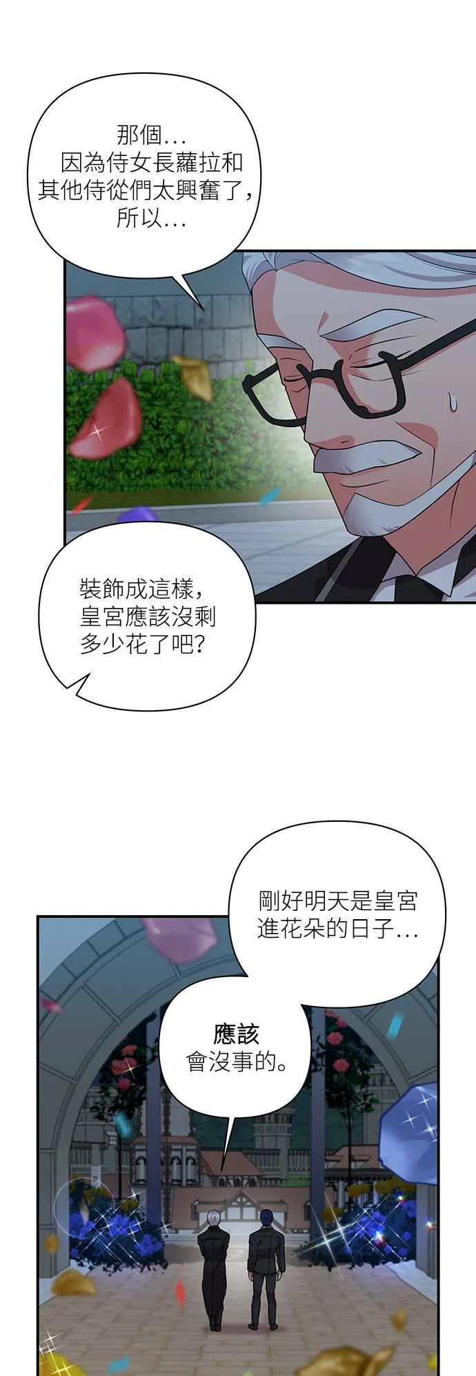 第50话 第30页