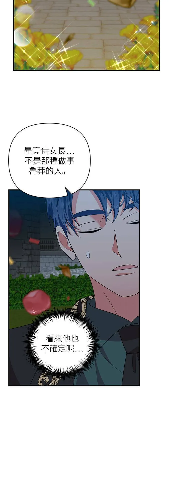 第50话 第31页