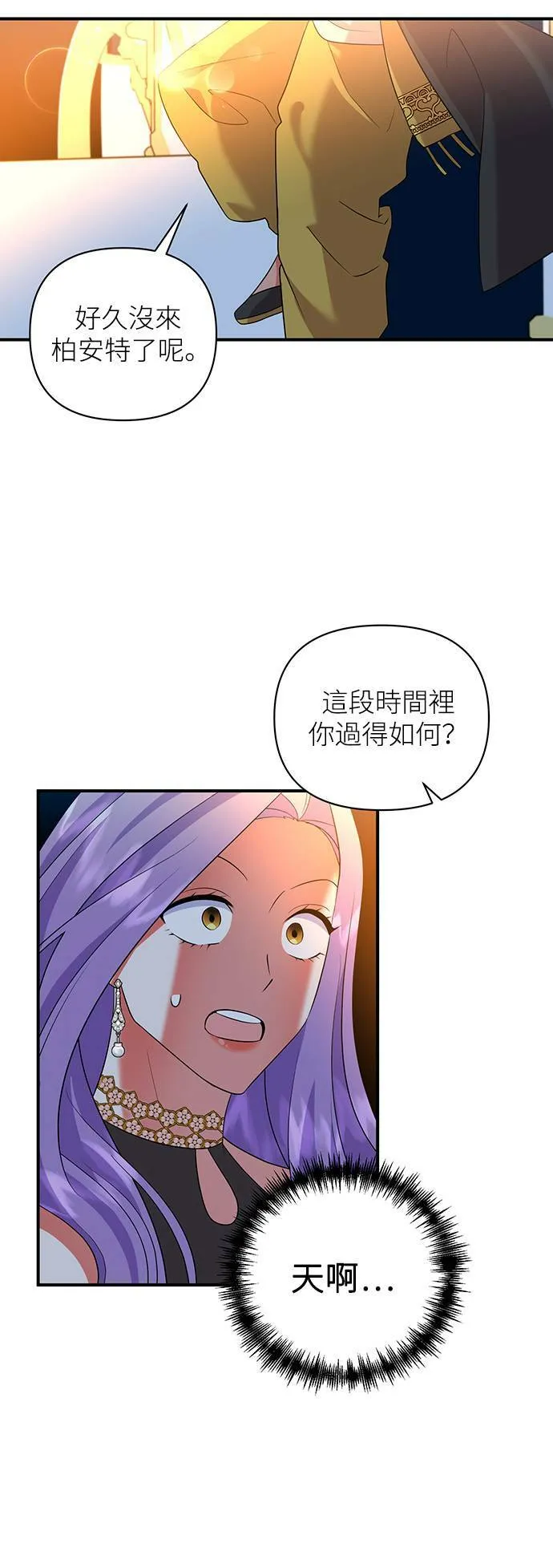 第50话 第39页
