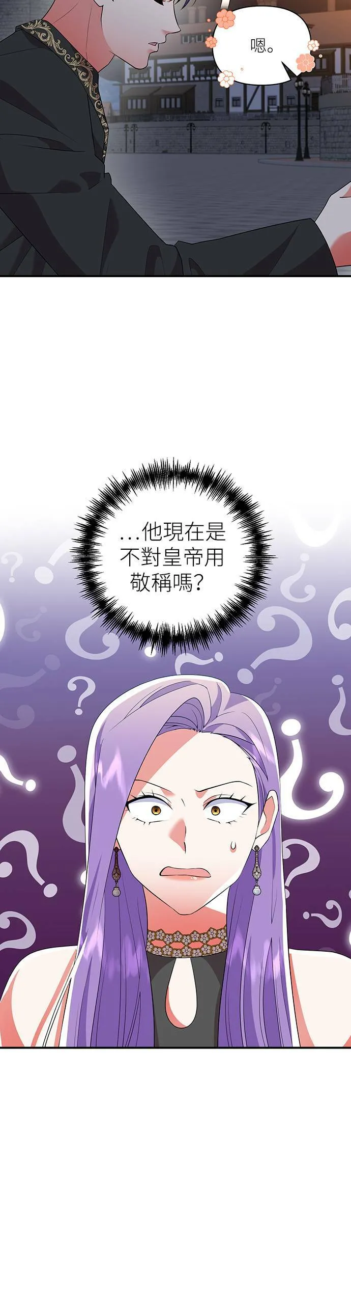 第50话 第41页