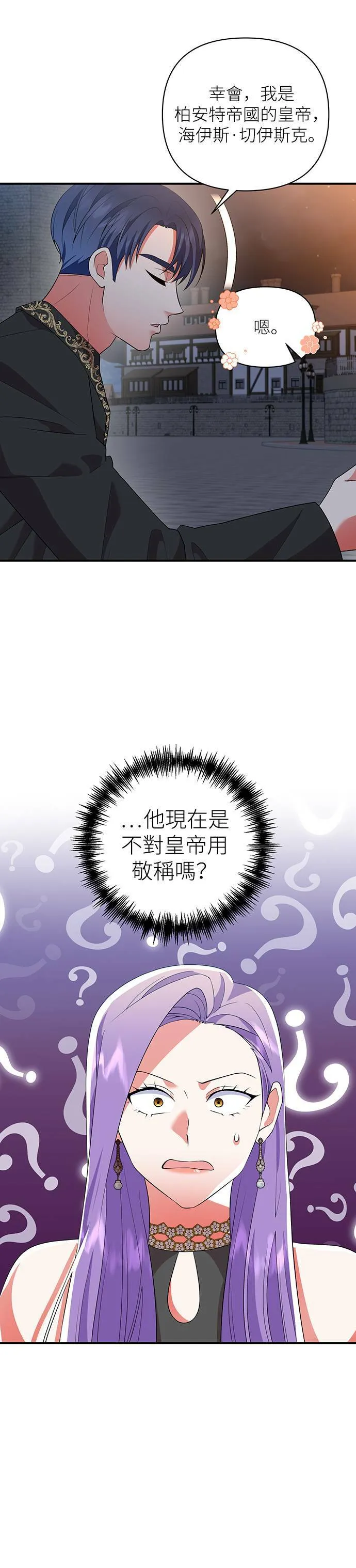 第50话 第42页