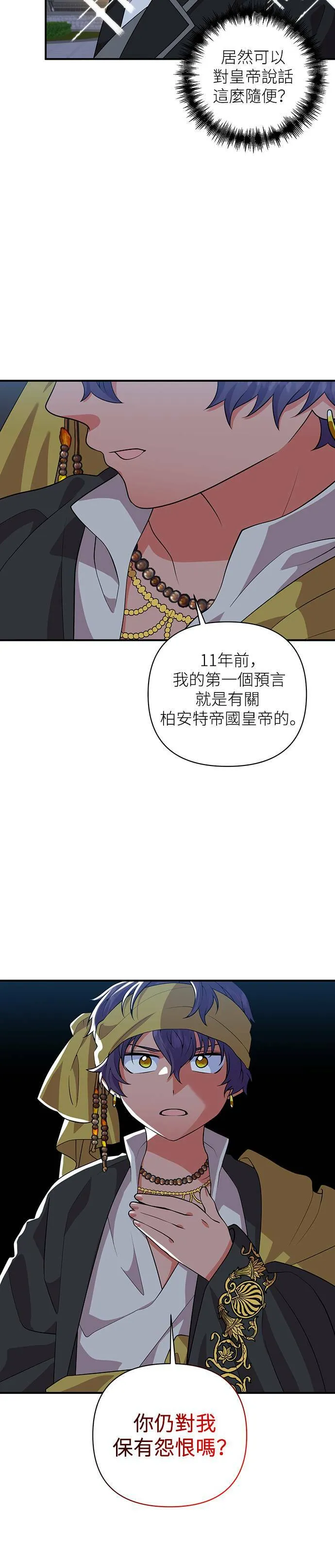 第51话 第3页