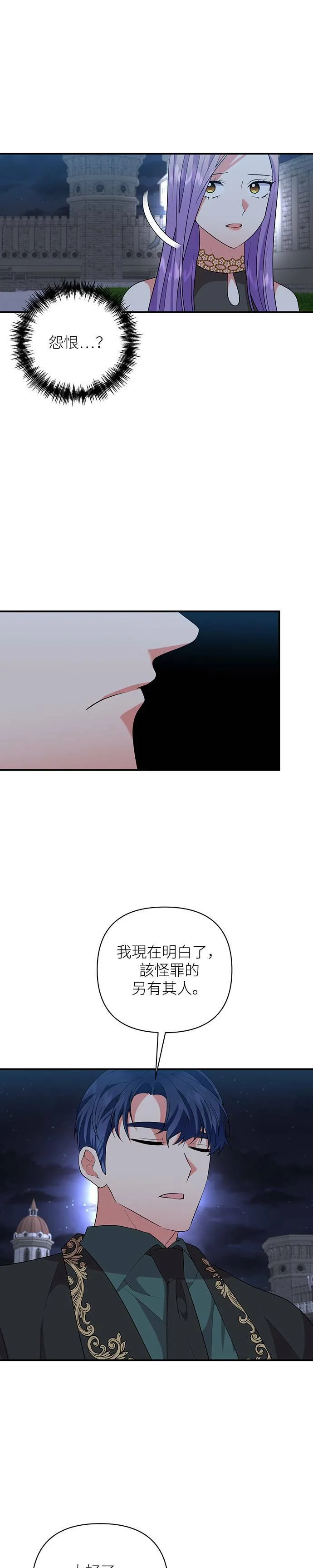 第51话 第4页