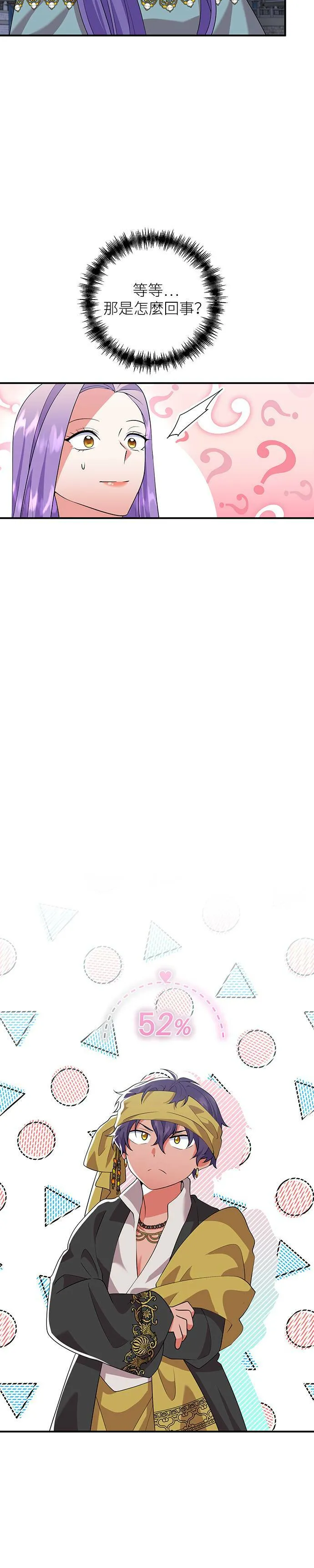 第51话 第7页