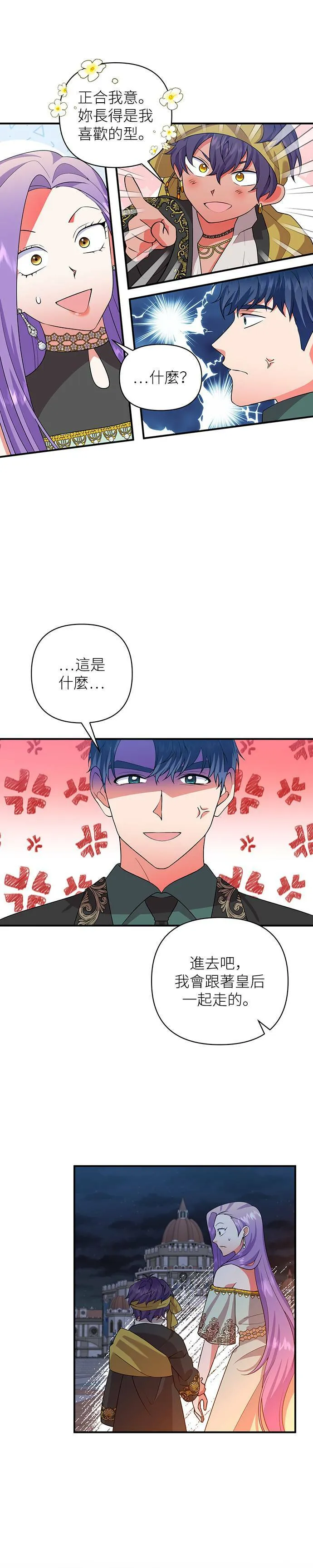 第51话 第8页