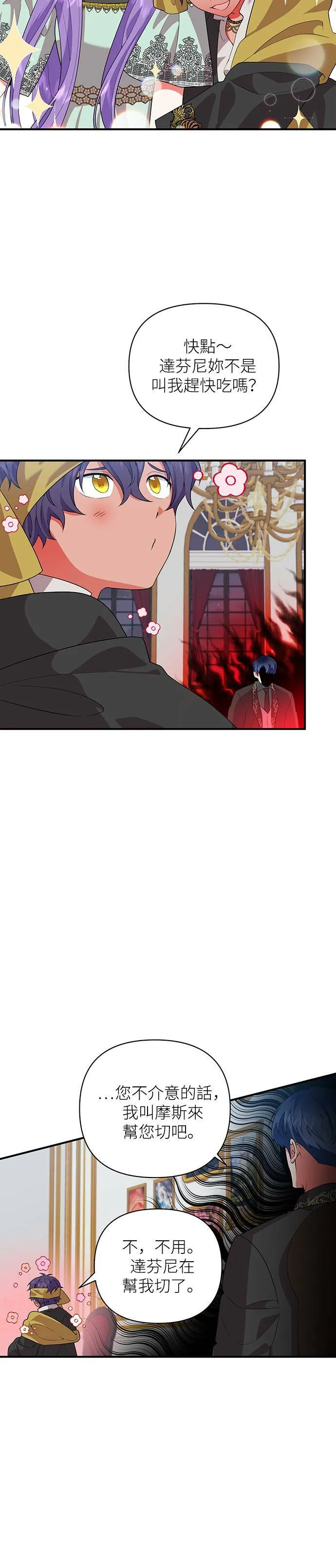 第51话 第13页