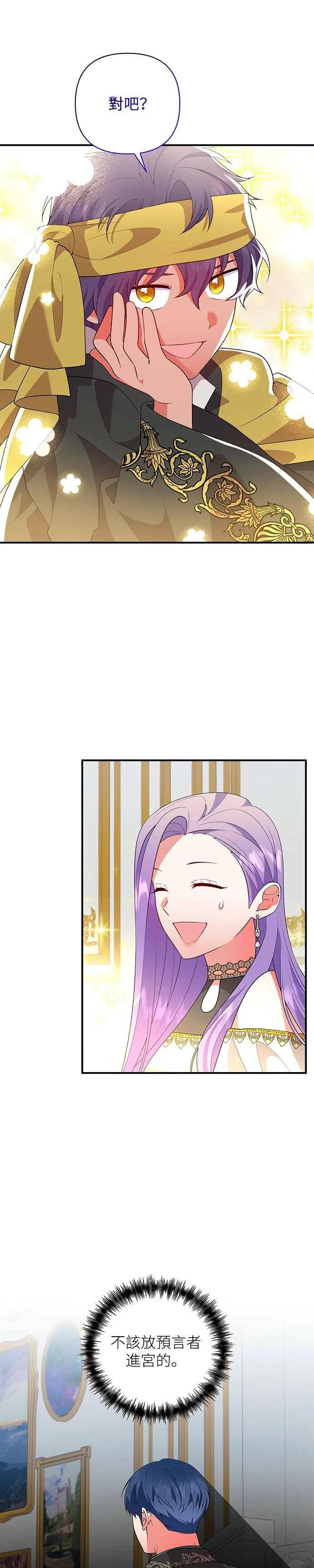 第51话 第14页