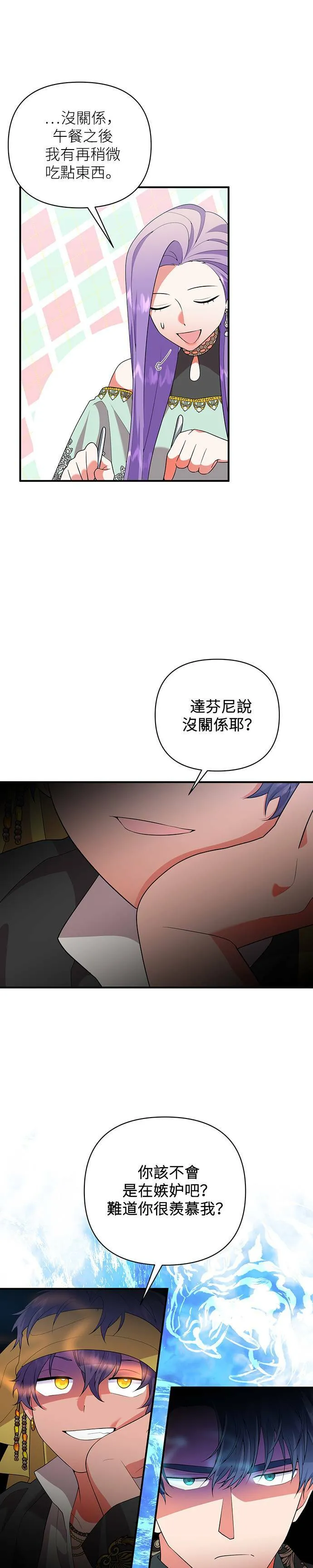 第51话 第16页