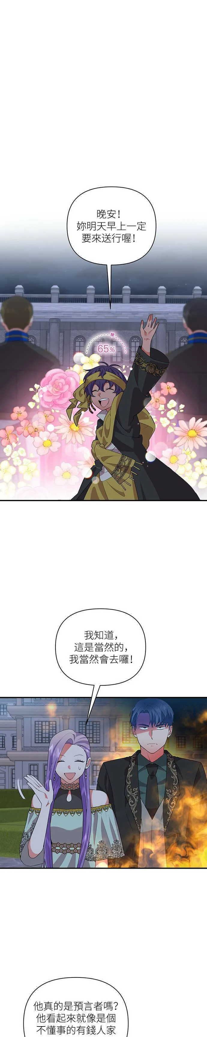 第51话 第18页