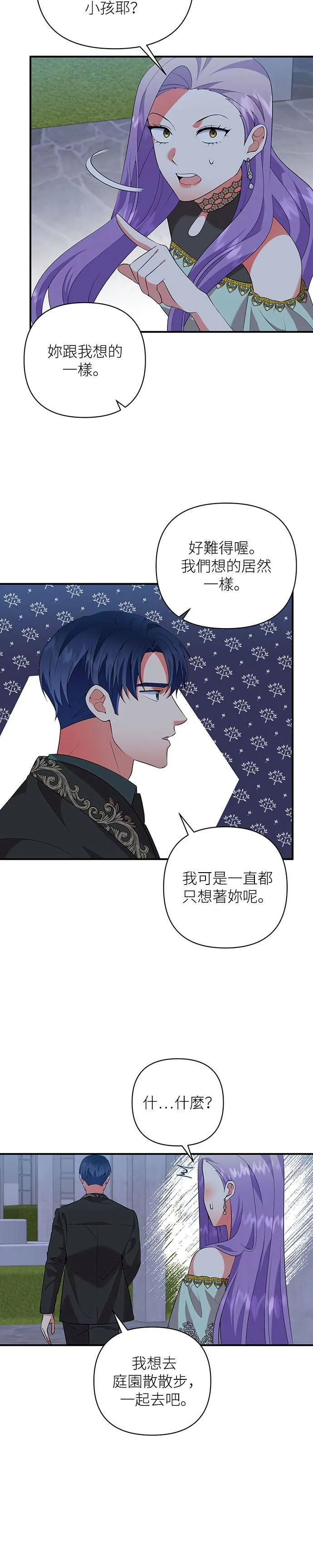 第51话 第19页
